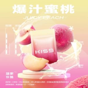 KIS5 爆汁蜜桃煙彈產品包裝圖 Juicy Peach