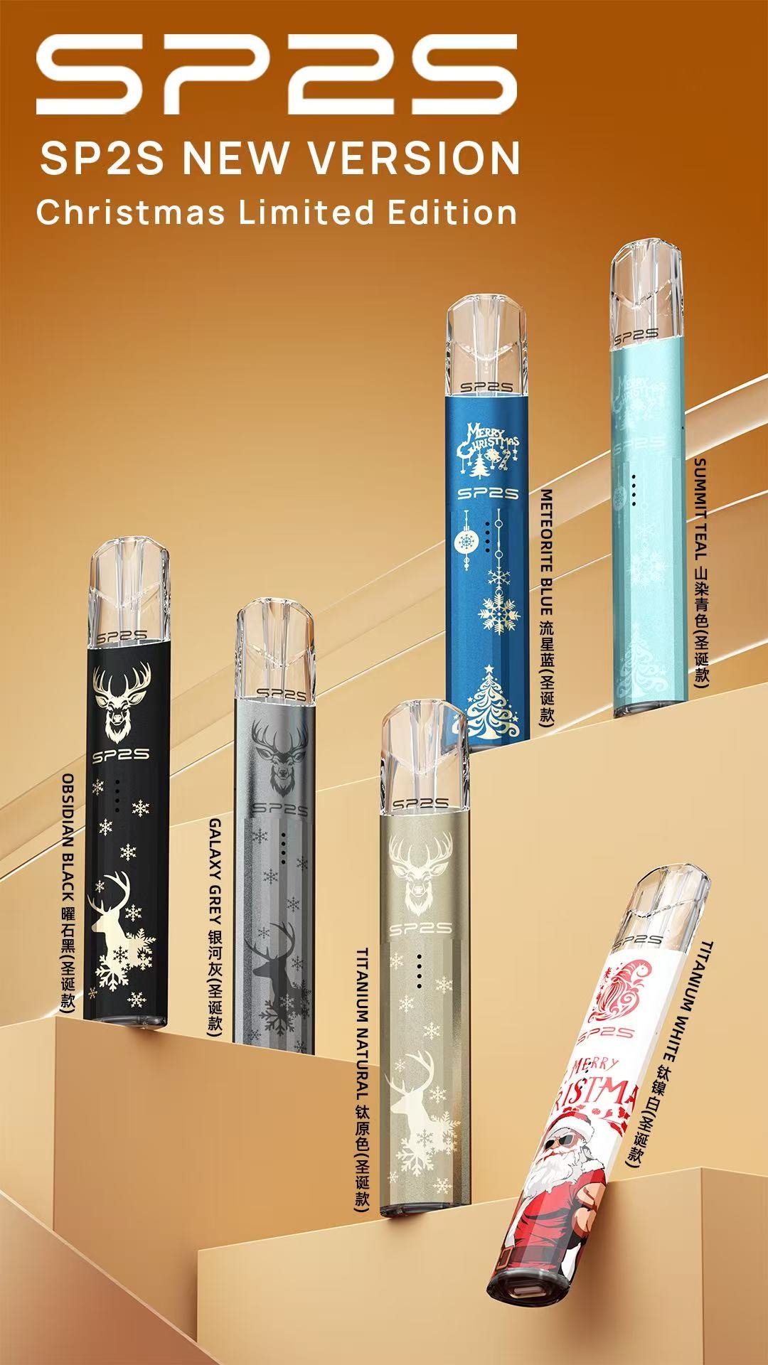 sp2s國際升級版主機｜聖誕限定款🎄節日氣氛滿載・現貨正品