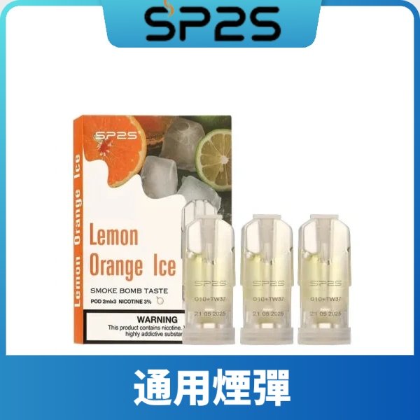 SP2煙彈|33種煙彈口味推薦|2ml*3顆入|通用一代主機|台灣正品現貨:圖片 2